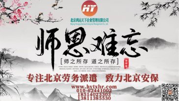 劳务公司为各企业带来哪些效益？